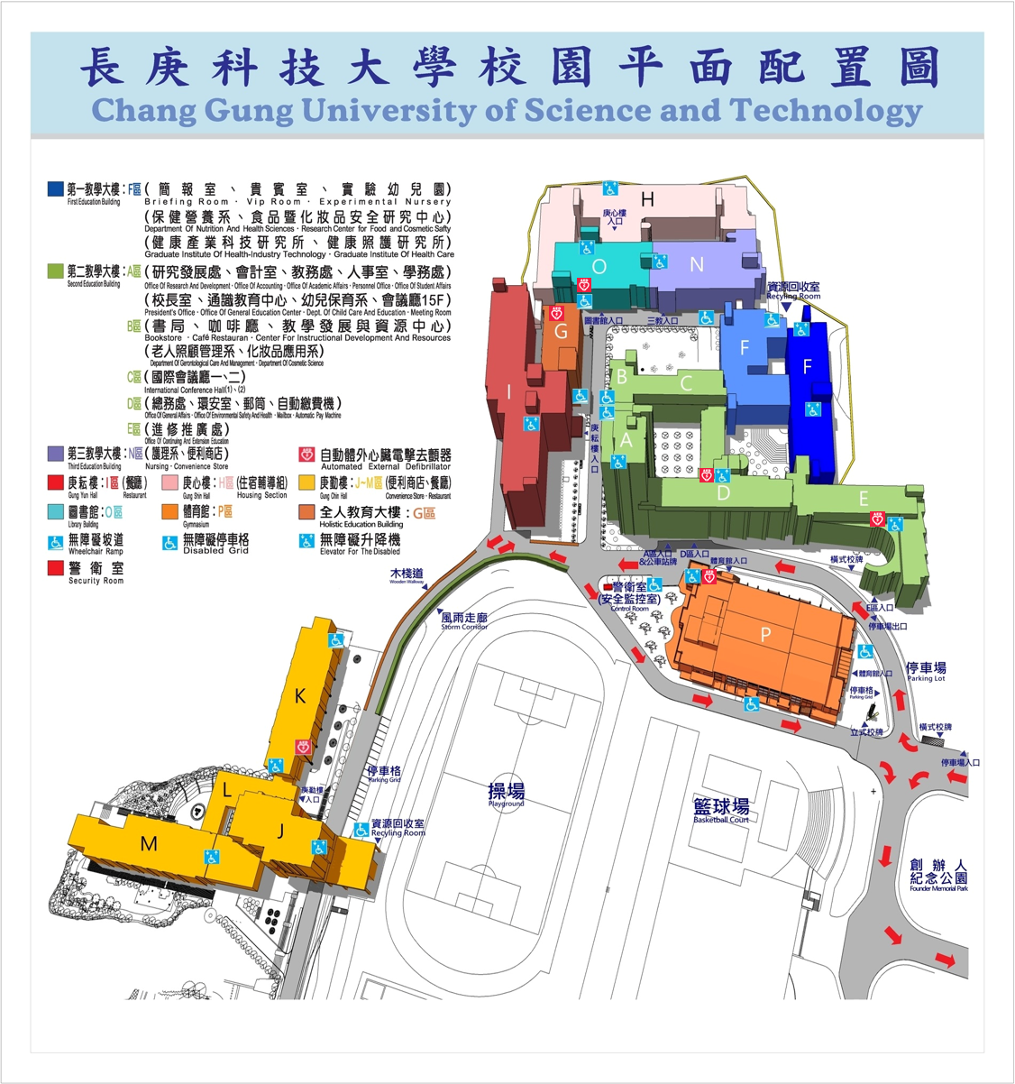 長庚科技大學校園平面配置圖